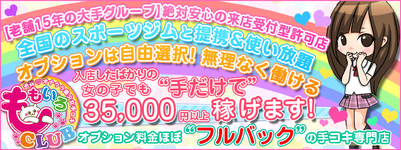 ももいろCLUB