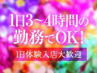 完全自由出勤です！