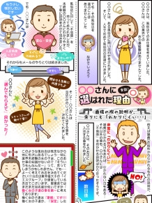 ◯◯さん