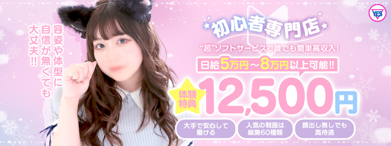 ラズベリードールの出稼ぎ求人