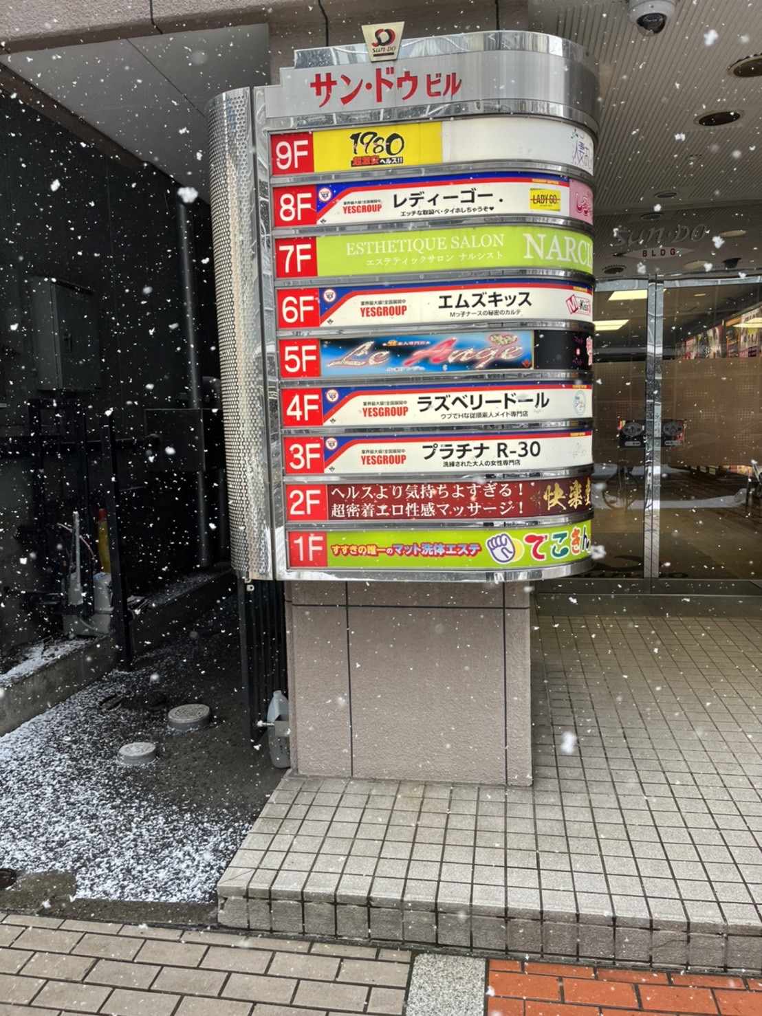 大手グループのお店