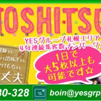 秘書室