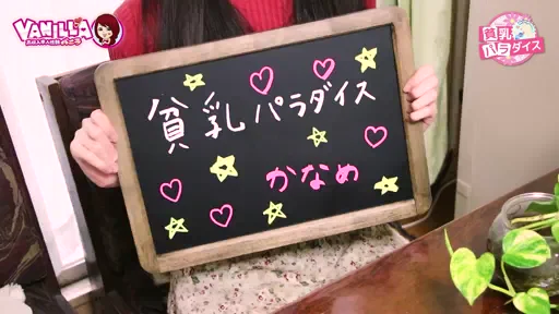 在籍している女の子にインタビュー♪の動画