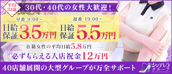横浜人妻ヒットパレード(シンデレラグループ)