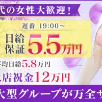 横浜人妻ヒットパレード(シンデレラグループ)