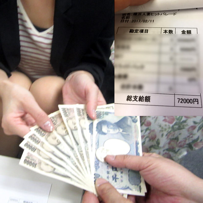 【給与明細公開!!】なんと1日72,000円稼ぐキャストもいるんです♪