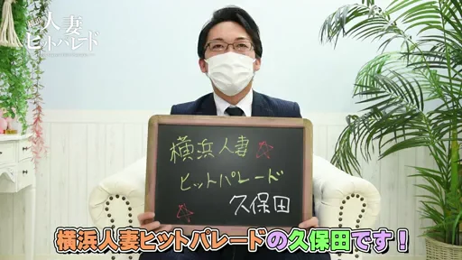 スタッフ久保田さんにお話を聞きました❢の動画