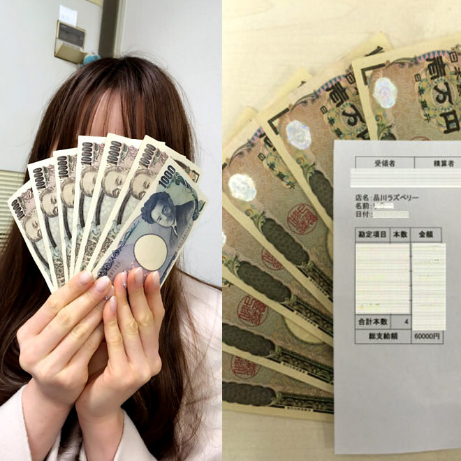 【給与明細公開!!①】4本で60000円稼ぐ子も！？1本15000円！
