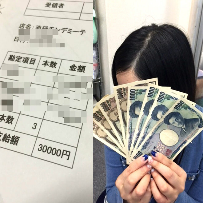 【給与明細公開!!②】1本1万円は確実に稼げちゃってます♪