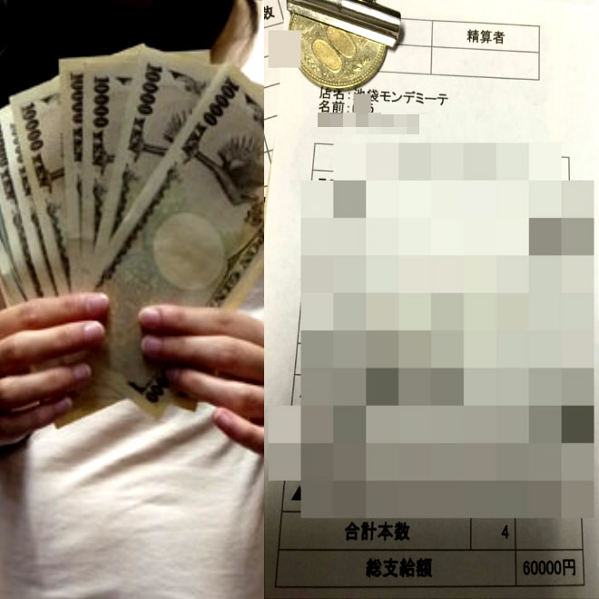 【給与明細公開!!①】4本で60000円稼ぐ子も！？1本15000円！