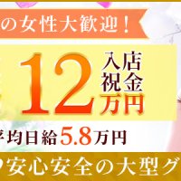 五反田人妻ヒットパレード(シンデレラグループ)
