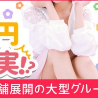 新宿シンデレラ(シンデレラグループ)