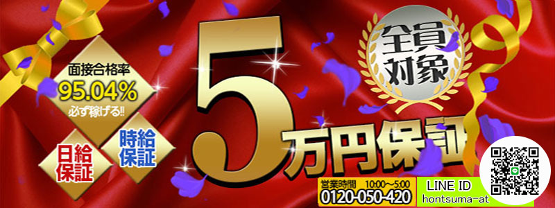 ほんとうの人妻 厚木店